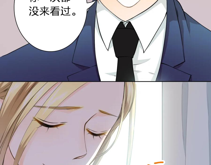 《甜心赌约》第43话 就住在一起吧！ 第30页