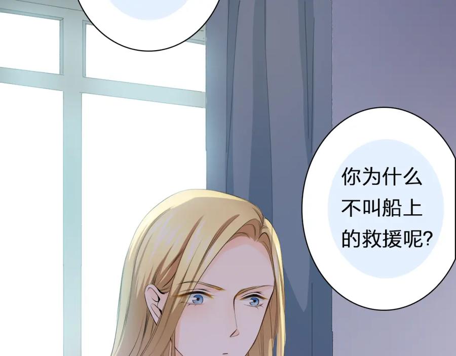 《甜心赌约》第43话 就住在一起吧！ 第2页