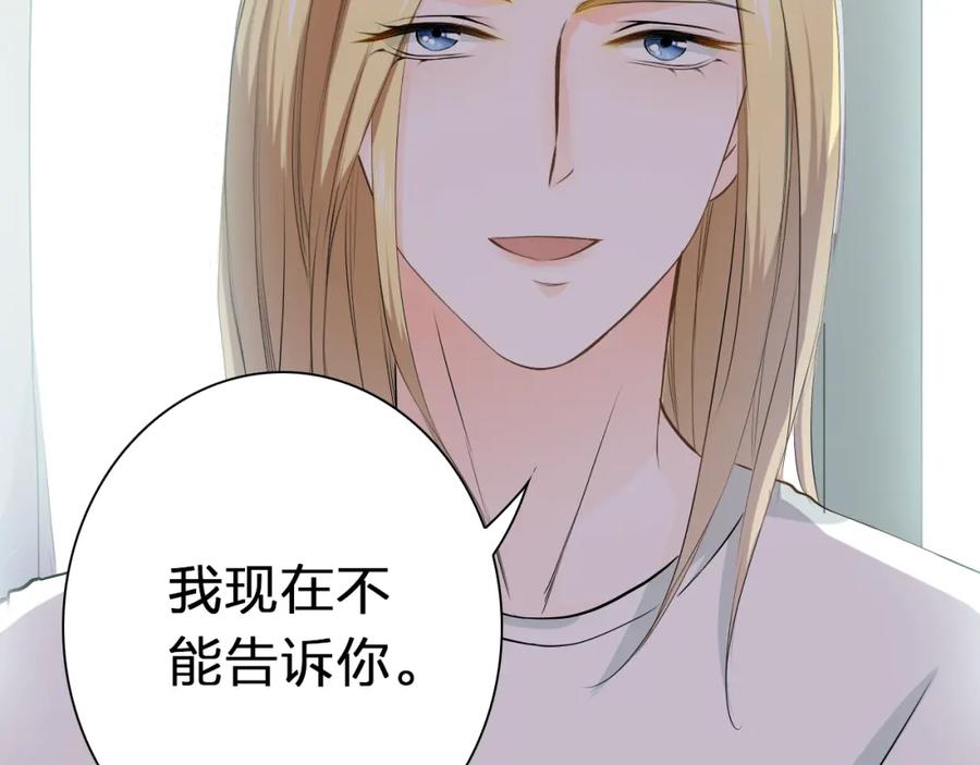 《甜心赌约》第43话 就住在一起吧！ 第32页