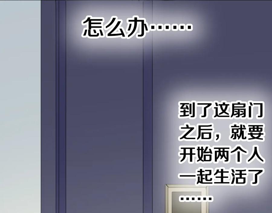 《甜心赌约》第43话 就住在一起吧！ 第84页
