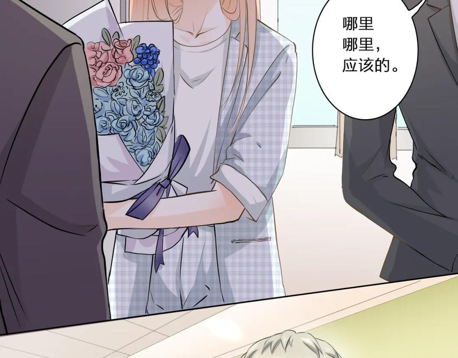 《甜心赌约》第43话 就住在一起吧！ 第55页