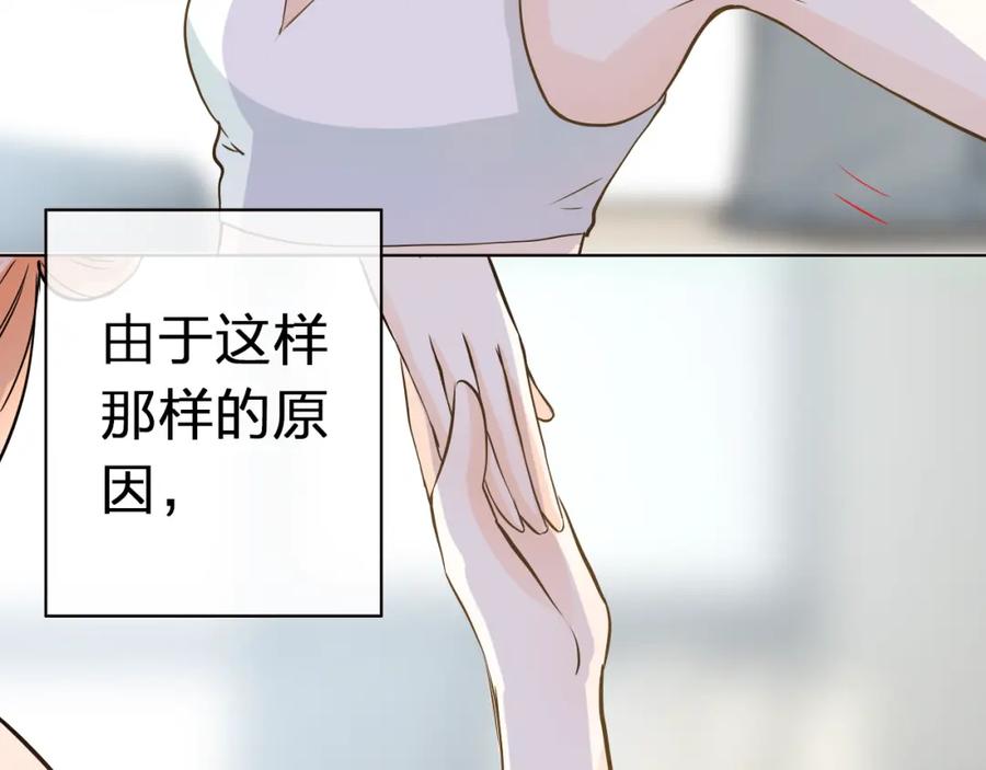 《甜心赌约》第43话 就住在一起吧！ 第114页