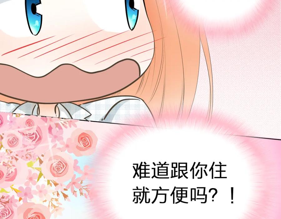 《甜心赌约》第43话 就住在一起吧！ 第75页