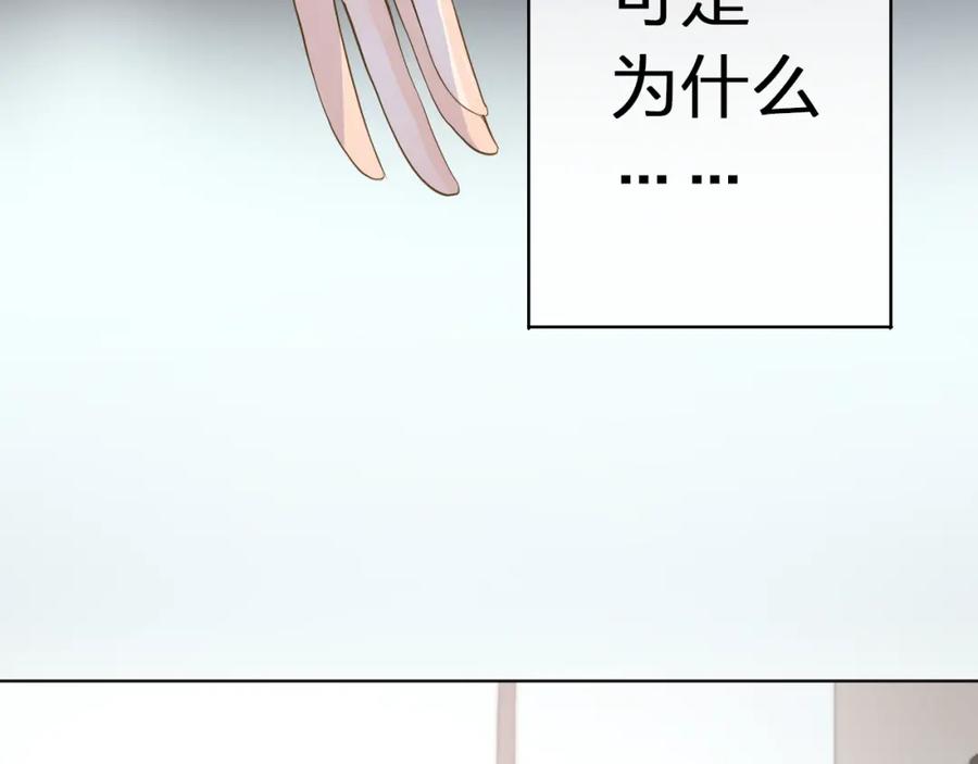 《甜心赌约》第43话 就住在一起吧！ 第120页