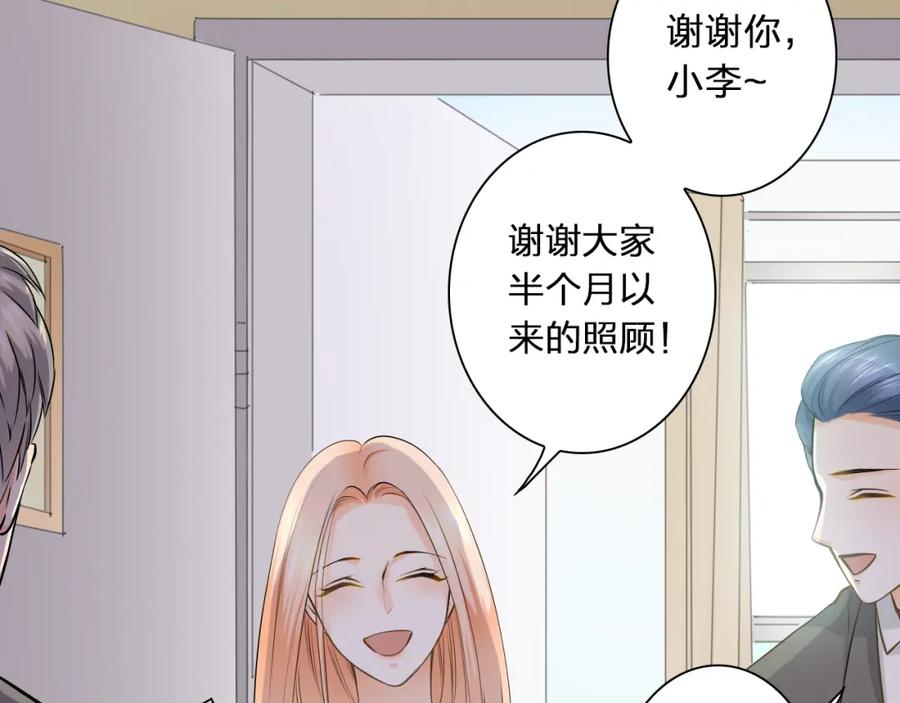 《甜心赌约》第43话 就住在一起吧！ 第54页