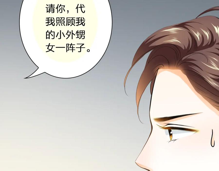 《甜心赌约》第43话 就住在一起吧！ 第40页