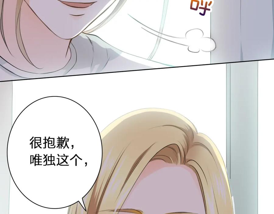 《甜心赌约》第43话 就住在一起吧！ 第31页