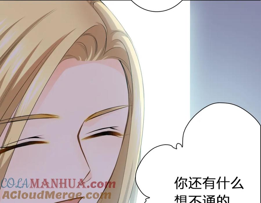 《甜心赌约》第43话 就住在一起吧！ 第21页