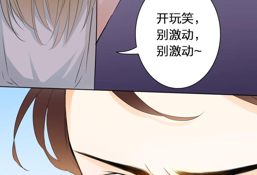 《甜心赌约》第43话 就住在一起吧！ 第18页