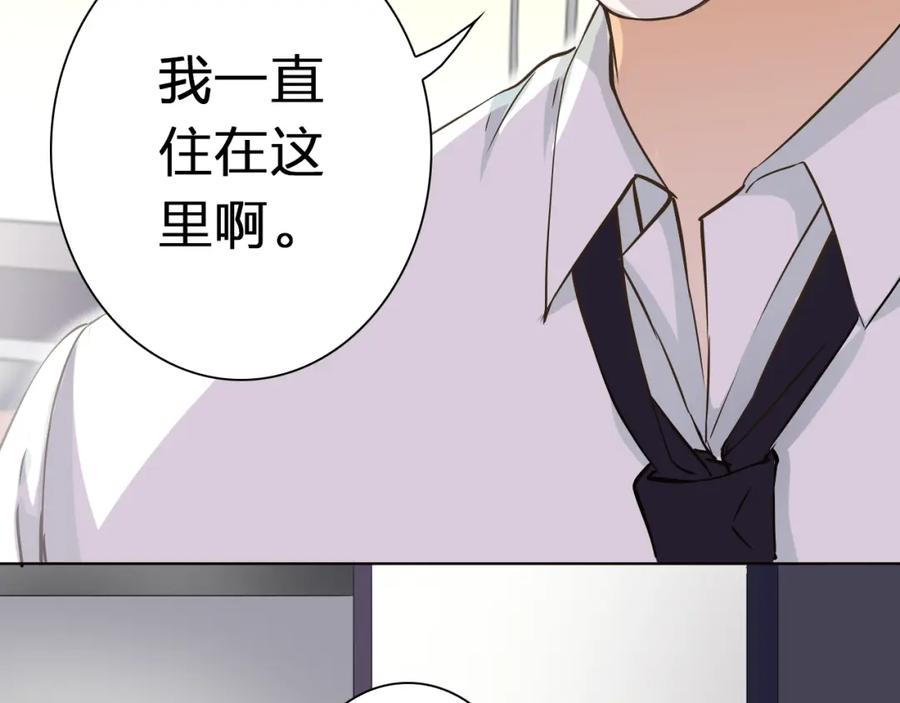 《甜心赌约》第43话 就住在一起吧！ 第102页