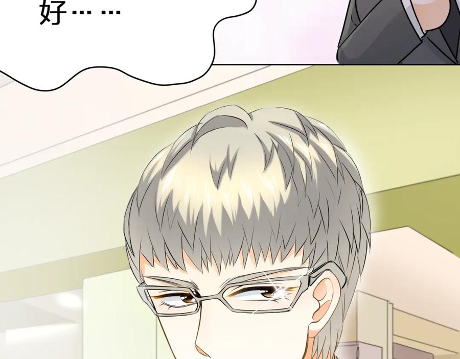 《甜心赌约》第43话 就住在一起吧！ 第62页