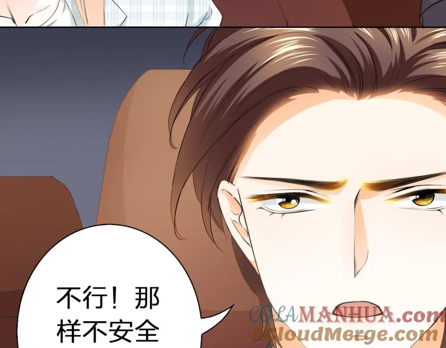 《甜心赌约》第43话 就住在一起吧！ 第73页