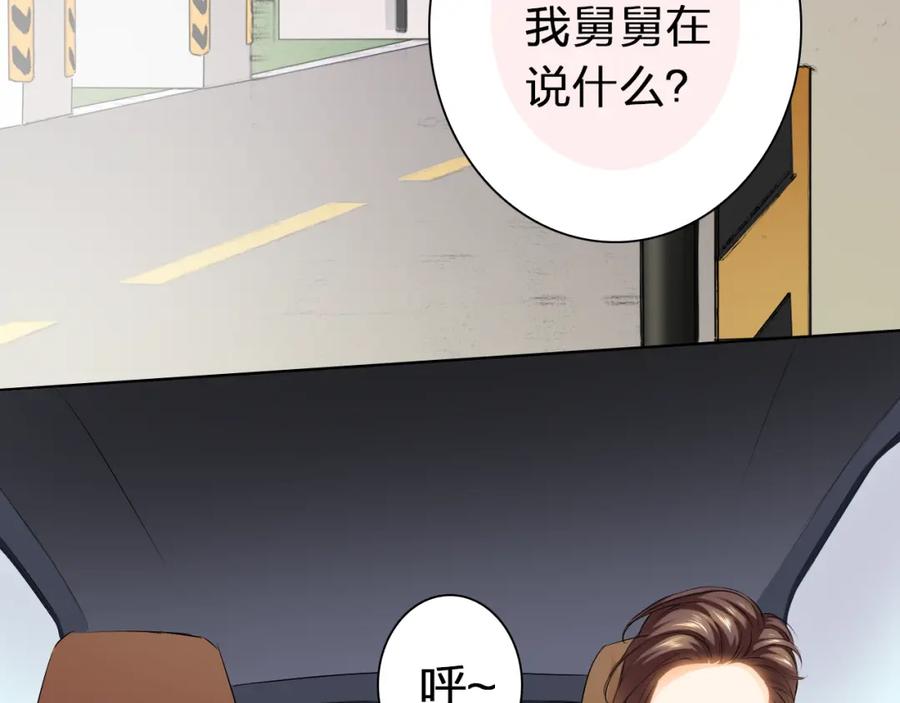 《甜心赌约》第43话 就住在一起吧！ 第47页