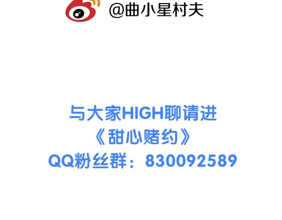 《甜心赌约》第43话 就住在一起吧！ 第138页