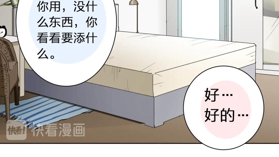 《甜心赌约》第43话 就住在一起吧！ 第90页
