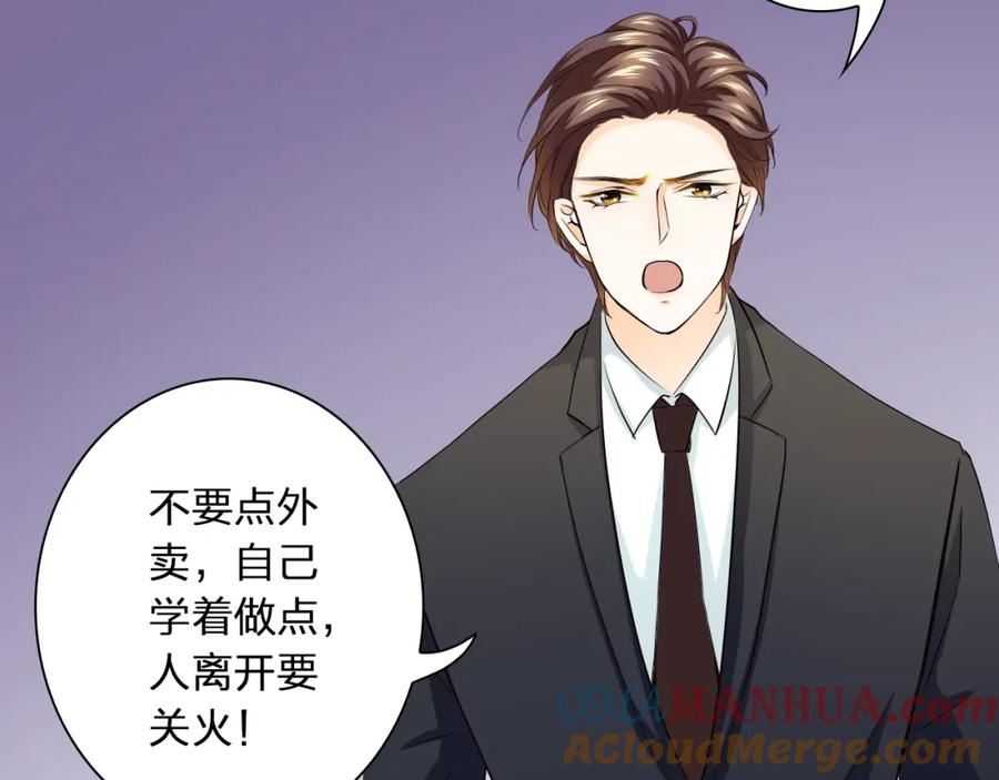《甜心赌约》第43话 就住在一起吧！ 第117页