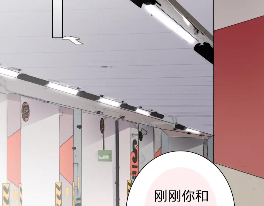 《甜心赌约》第43话 就住在一起吧！ 第46页