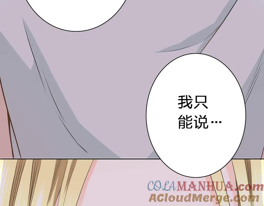 《甜心赌约》第43话 就住在一起吧！ 第33页