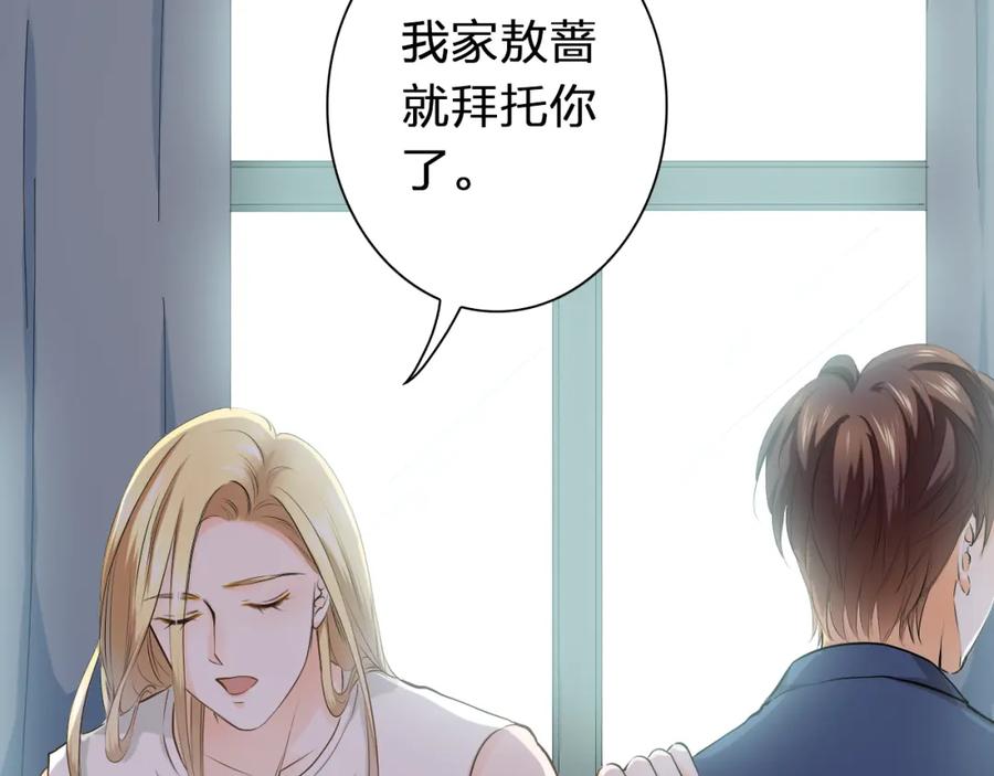 《甜心赌约》第43话 就住在一起吧！ 第43页