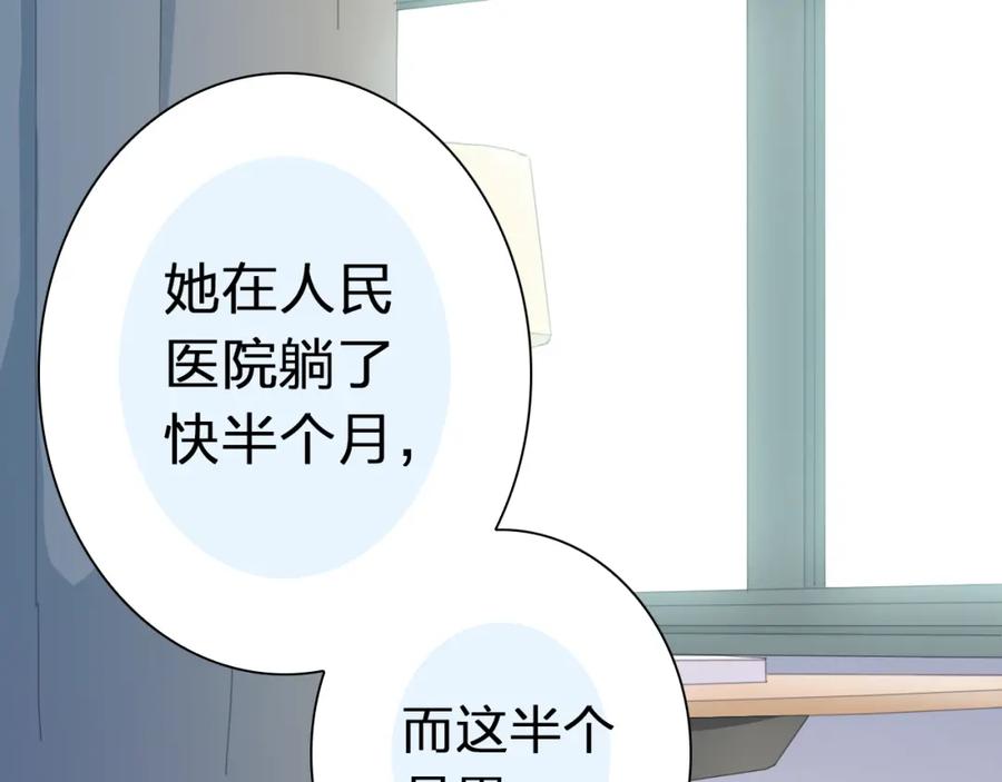 《甜心赌约》第43话 就住在一起吧！ 第27页