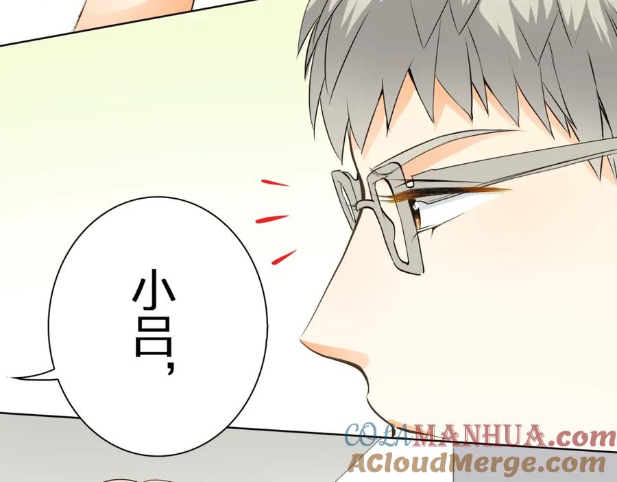 《甜心赌约》第43话 就住在一起吧！ 第97页