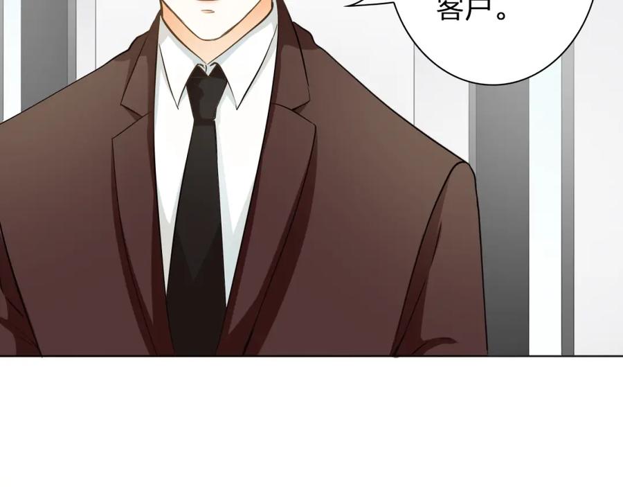 《甜心赌约》第43话 就住在一起吧！ 第135页