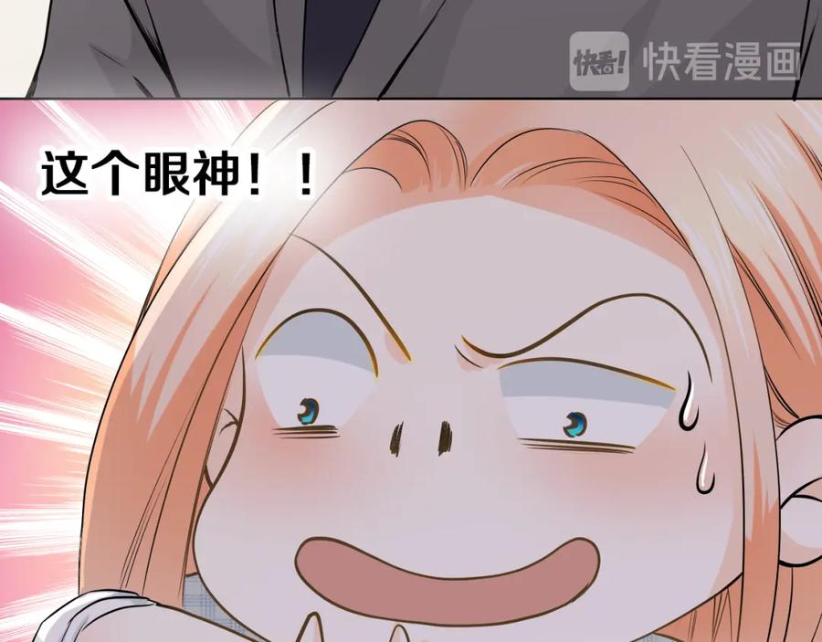 《甜心赌约》第43话 就住在一起吧！ 第64页