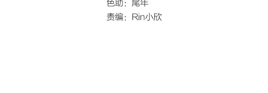 《甜心赌约》第43话 就住在一起吧！ 第8页