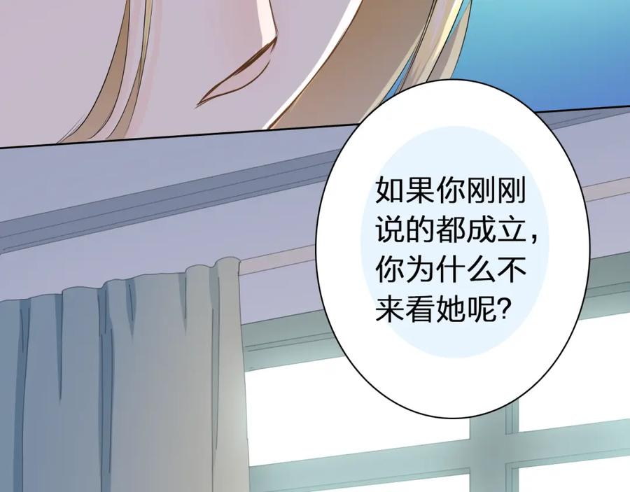 《甜心赌约》第43话 就住在一起吧！ 第26页