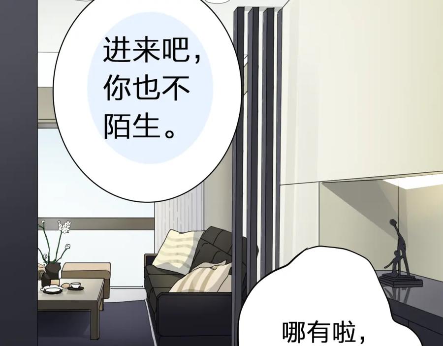 《甜心赌约》第43话 就住在一起吧！ 第88页