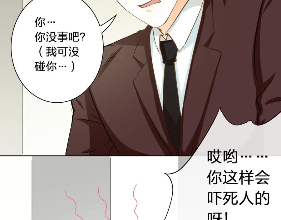 《甜心赌约》第43话 就住在一起吧！ 第131页