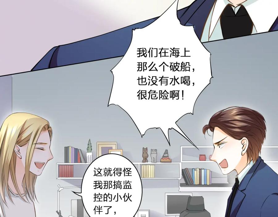 《甜心赌约》第43话 就住在一起吧！ 第12页