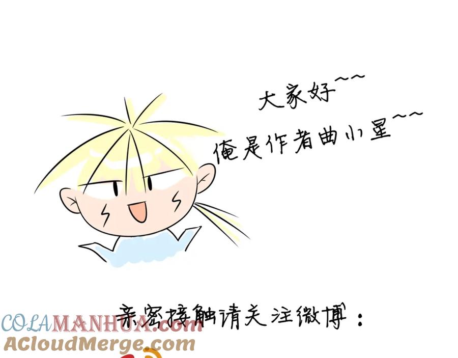 《甜心赌约》第43话 就住在一起吧！ 第137页