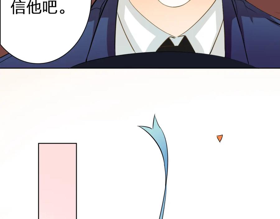 《甜心赌约》第43话 就住在一起吧！ 第50页