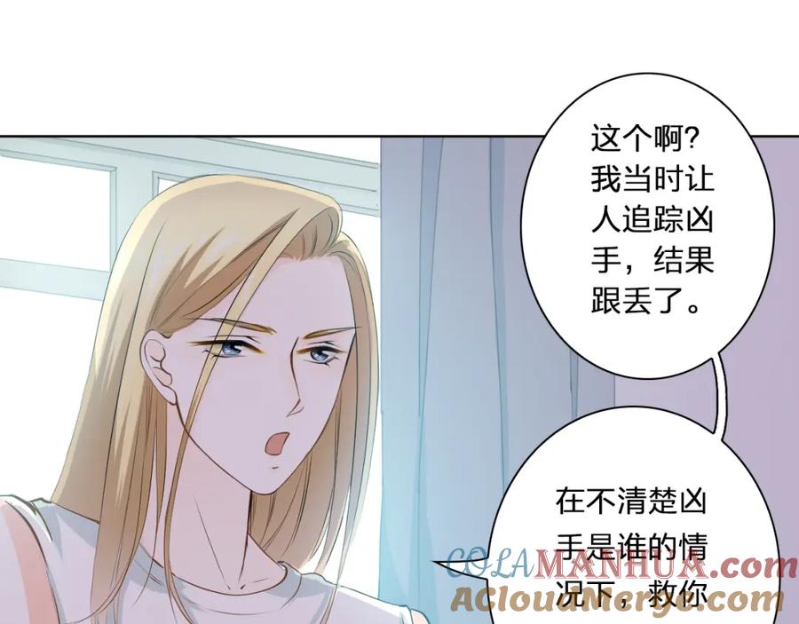《甜心赌约》第43话 就住在一起吧！ 第9页
