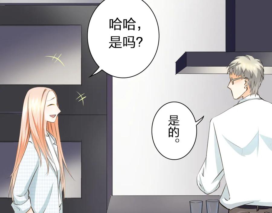 《甜心赌约》第43话 就住在一起吧！ 第103页
