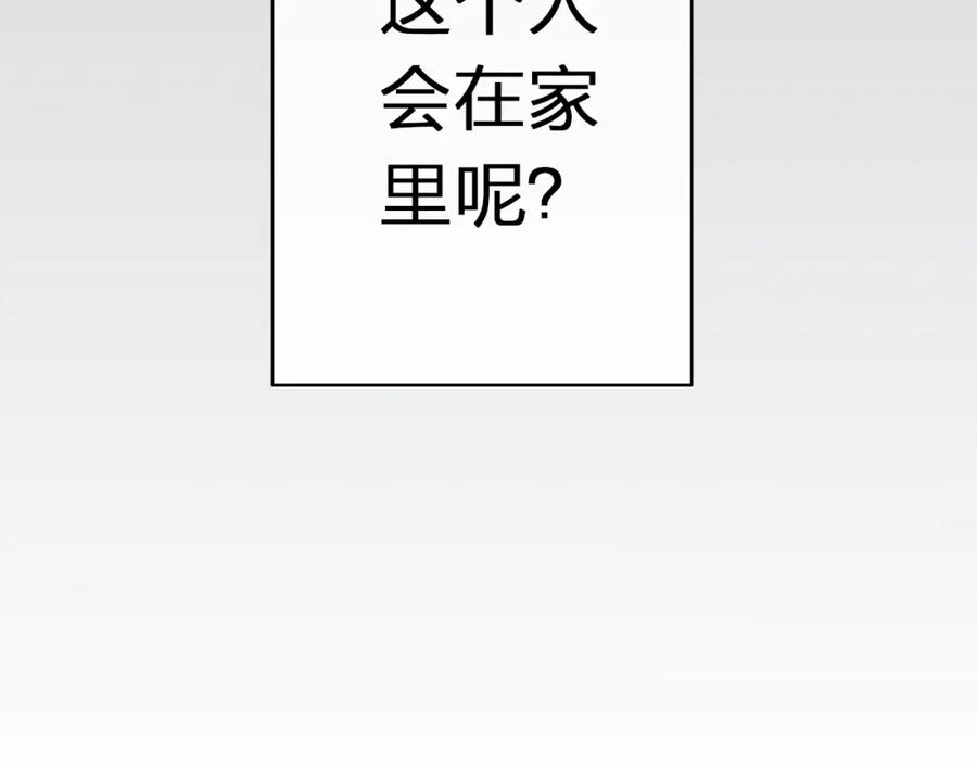 《甜心赌约》第43话 就住在一起吧！ 第126页