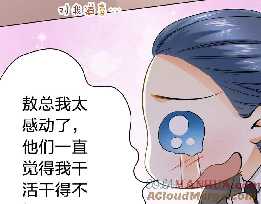 《甜心赌约》第43话 就住在一起吧！ 第61页