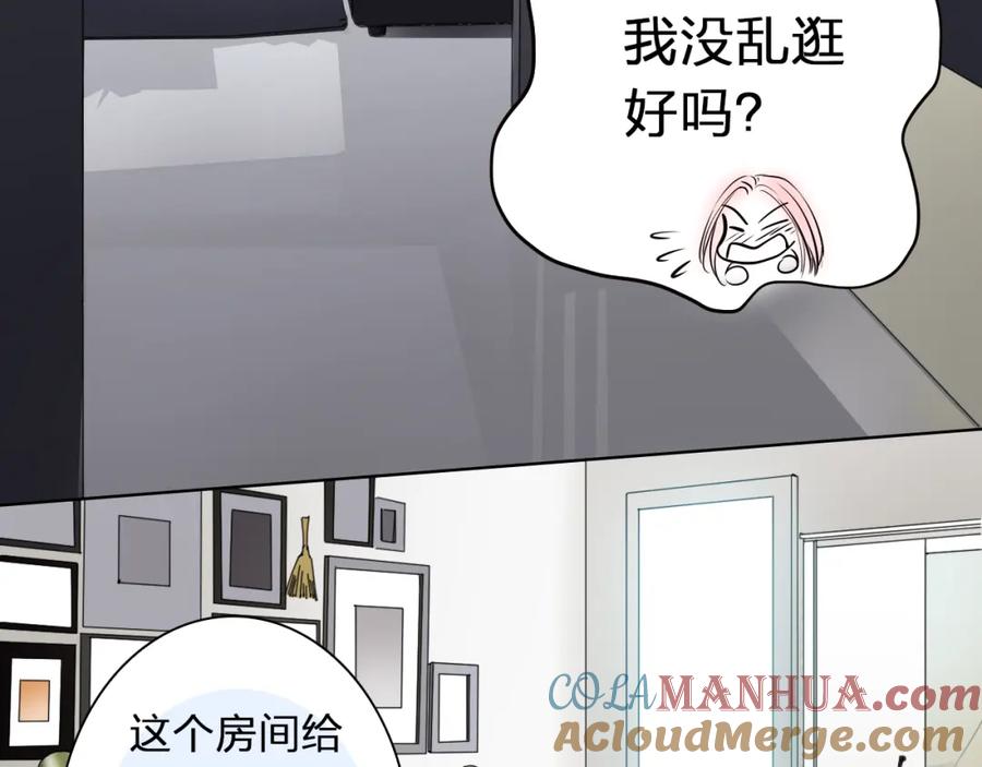 《甜心赌约》第43话 就住在一起吧！ 第89页