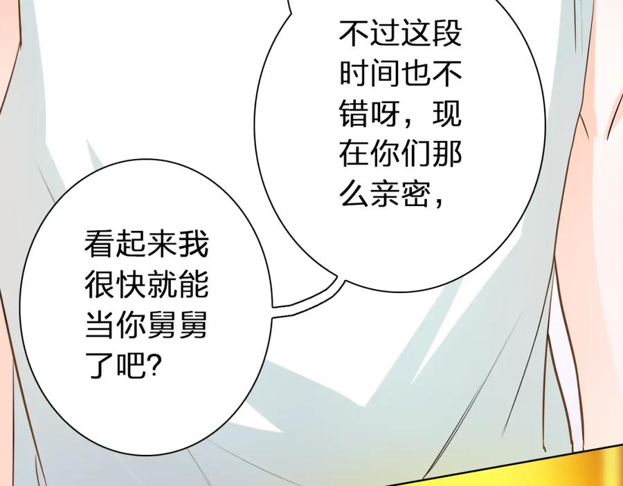《甜心赌约》第43话 就住在一起吧！ 第15页