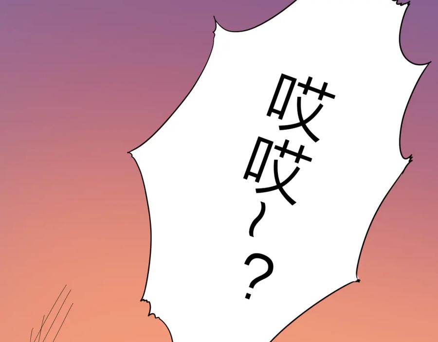 《甜心赌约》第43话 就住在一起吧！ 第106页