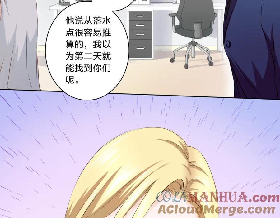 《甜心赌约》第43话 就住在一起吧！ 第13页