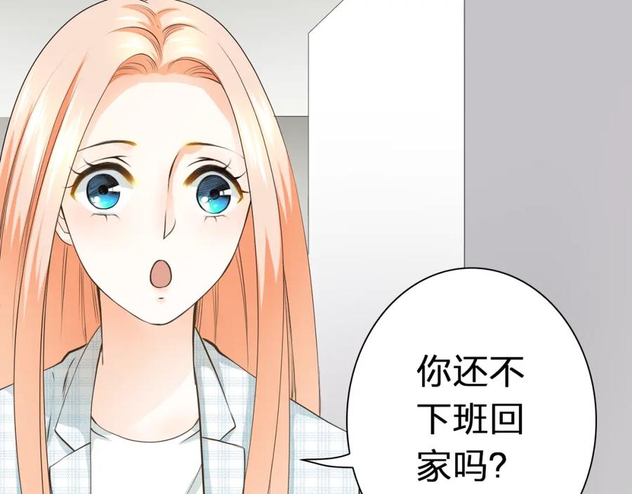 《甜心赌约》第43话 就住在一起吧！ 第98页