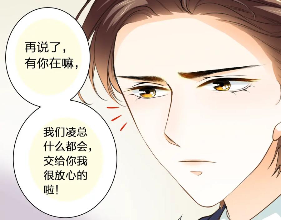 《甜心赌约》第43话 就住在一起吧！ 第11页
