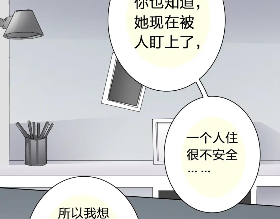 《甜心赌约》第43话 就住在一起吧！ 第39页