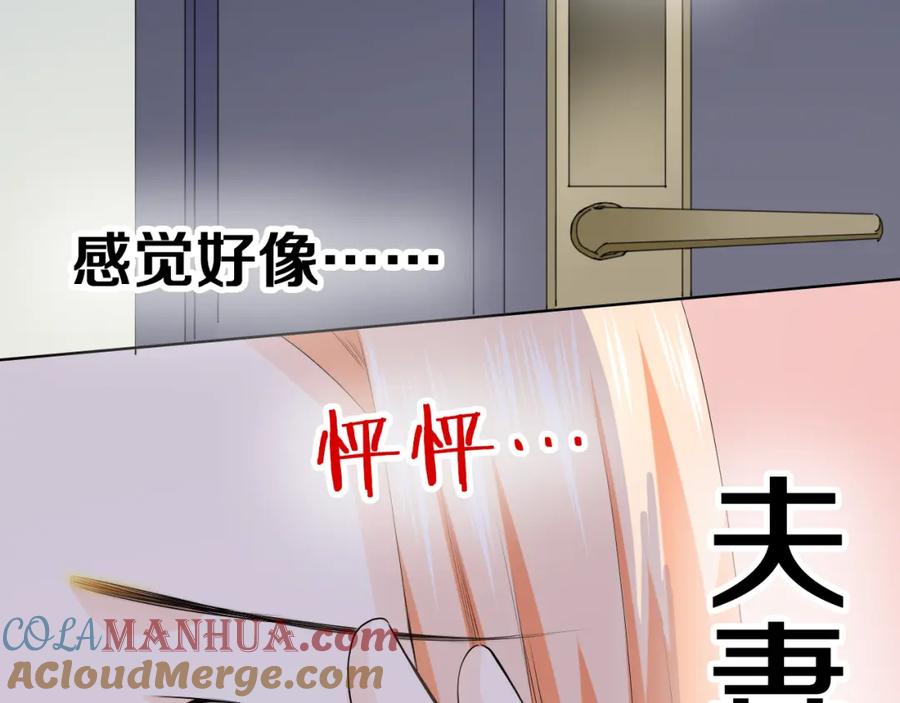 《甜心赌约》第43话 就住在一起吧！ 第85页