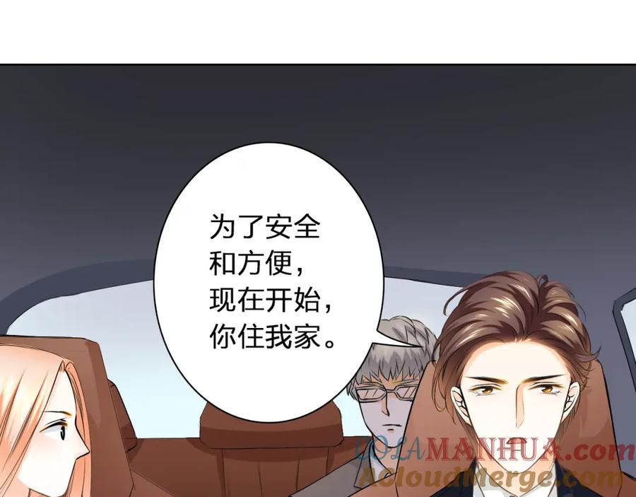 《甜心赌约》第43话 就住在一起吧！ 第69页