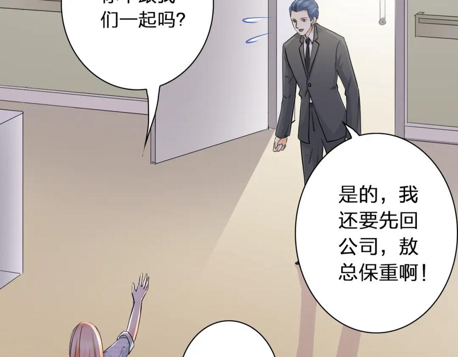 《甜心赌约》第43话 就住在一起吧！ 第66页