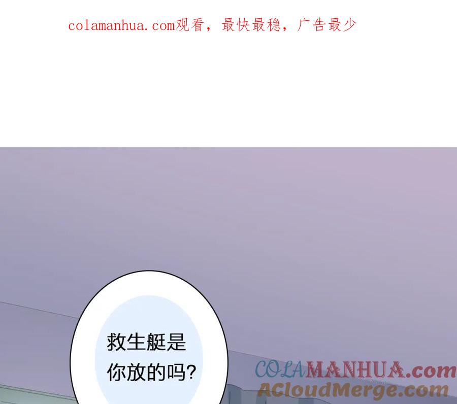 《甜心赌约》第43话 就住在一起吧！ 第1页