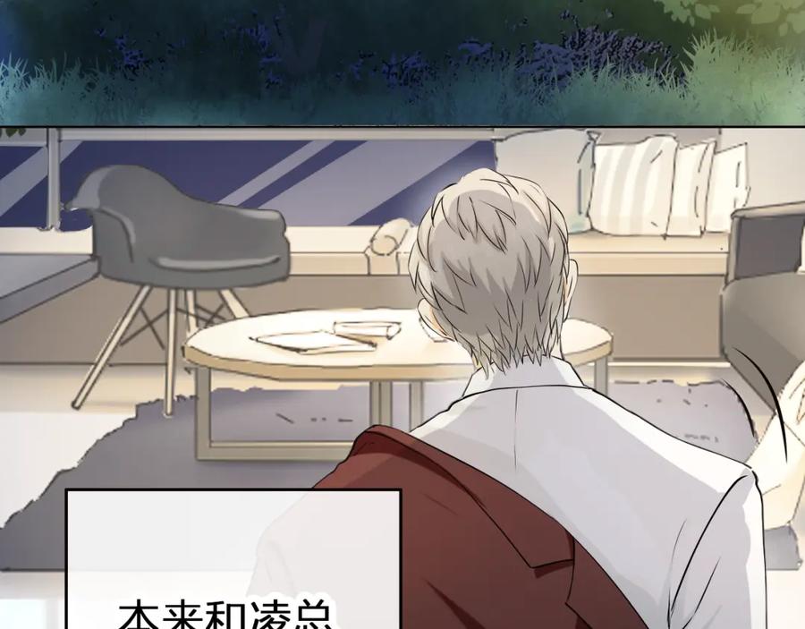 《甜心赌约》第44话 新同居时代 第58页